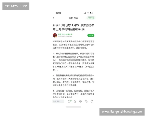 媒体人质疑中超赛程安排混乱两轮比赛间隔二十天令人费解